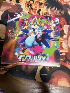 ポケモンカードゲーム インフェルノX シュリンクなし　ペリペリ付き