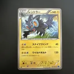 ポケモンカード レントラーGL lv.48 SP デンジ 1ed 029/080 - メルカリ