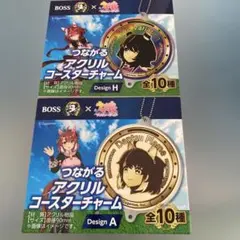 ウマ娘 つながるアクリルコースターチャーム 2種セット