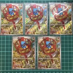 リオル　AR まとめ売り　5枚