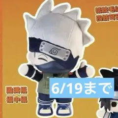 NARUTO はたけカカシ カカシ ぬいぐるみ POP MART ラストワン賞 - メルカリ