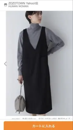 専用！human woman☆ストレッチポンチジャンバースカートのサムネイル