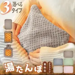 充電式あんか 新品未使用　お湯交換不要湯たんぽet-33