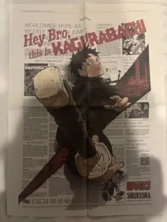 カグラバチ The New York Times 新聞 ニューヨークタイムズ - メルカリ