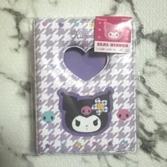 クロミ シール帳 シールバインダー