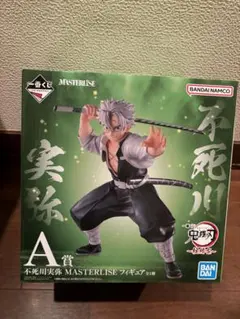 一番くじ 鬼滅の刃　柱稽古 A賞　不死川 実弥