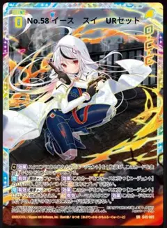 Z/X ゼクス ウルトラセレクション2026 No.58 イース スイ 未開封