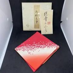 茶道用帛紗 北村徳齋帛紗店謹製 「朱」（真）未開封新品 - メルカリ