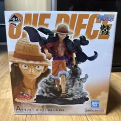 ワンピース モンキー・D・ルフィ A賞 フィギュア