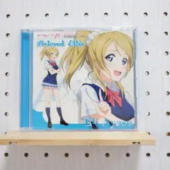 ラブライブ！ Solo Live! from μ's 絢瀬絵里 ☆シールなし