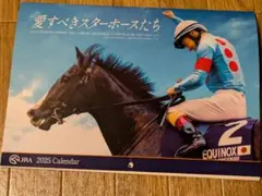 JRA2025年競馬壁掛けカレンダー