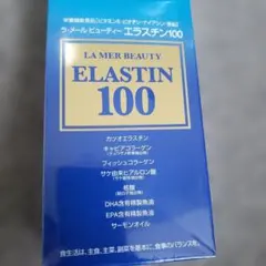 新品未使用】 ビューティールミエールプレミアムSB サラプラセンタ