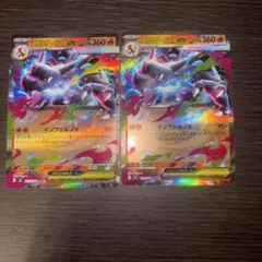 メガリザードン メガカイリュー2枚セット - メルカリ