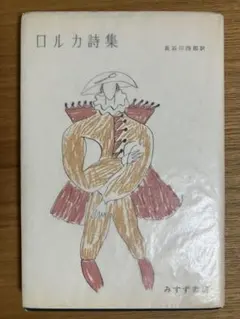 롤카 시집 하세가와 시로역 미스즈 서방