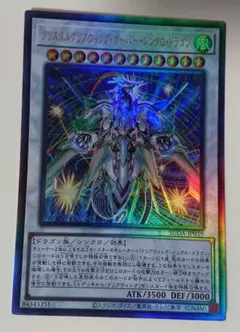 早い者勝ち！大人気！ 遊戯王 ファイアウォールドラゴンシンギュラ