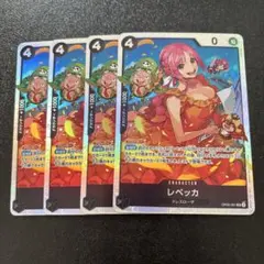 ワンピースカード　レベッカ
