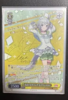 2026年最新】ウマ娘 ヴァイスシュヴァルツの人気アイテム - メルカリ