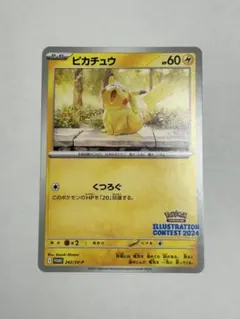 2025年最新】イラストコンテスト2024の人気アイテム - メルカリ