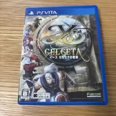 2026年最新】PSVita イース セルセタの樹海の人気アイテム - メルカリ
