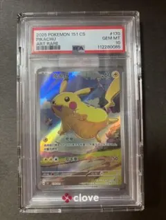 PSA10 中国語ピカチュウ AR 173/151 ポケモンカード - メルカリ