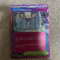 ニュートラルセンター ACE スカーレット&バイオレット 拡張パック ナイトワ…