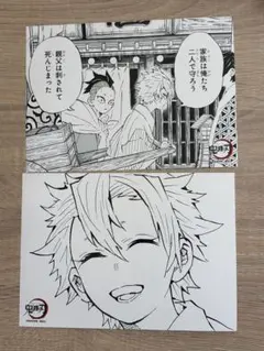 鬼滅の刃 不死川実弥ブロマイド 2枚セット