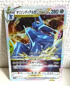 オリジンディアルガVSTAR RRR S12a VSTARユニバース 101/…のサムネイル