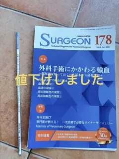 2026年最新】小動物外科専門誌の人気アイテム - メルカリ