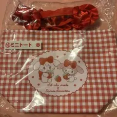 Lil ala mode×サンリオキャラクターズ 当りくじ　⑩ミニトート赤