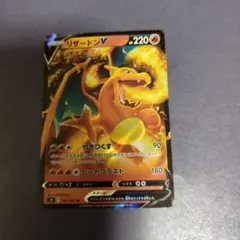 リザードン V ポケモンカード 220HP - メルカリ