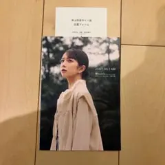 井上玲音 earth music&ecology 応募フォーム