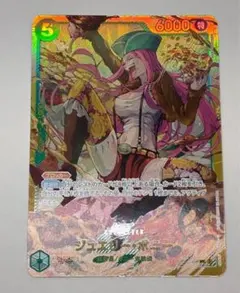 ジュエリー・ボニー SEC OP12-118