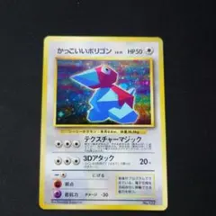 かっこいいポリゴン　旧裏