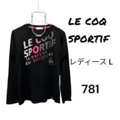 ルコックスポルティフ スポーツ スポーツウェア 長袖 ドライシャツ L