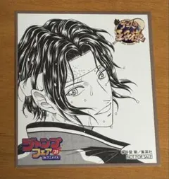 新テニスの王子様 幸村精市 ミニ色紙 ジャンプフェア2021