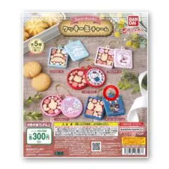 新品最安値！匿名配送！サンリオ クッキー缶チャーム ザ ボードビルデュオ ②