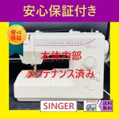 安心保証付き シンガー MY・PAL ハンドメイド 電子ミシン本体 - メルカリ