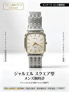 フランス製 RICHO リコー　Charvale シャルベ ゴールド スクエアのサムネイル