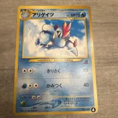 アリゲイツ イントロパック★neo アリゲイツ イントロパック☆neo - メルカリ