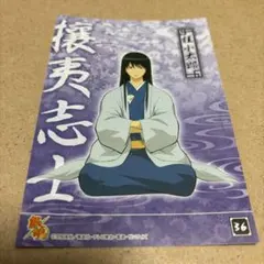 銀魂 桂小太郎 攘夷志士 シール