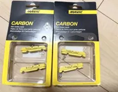 2026年最新】MAVIC ブレーキの人気アイテム - メルカリ