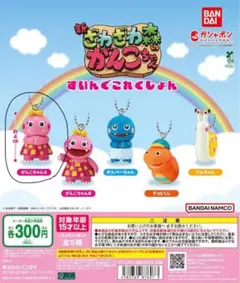 ざわざわ森のがんこちゃん　すいんぐこれくしょん がんこちゃんA