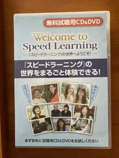 Welcome to Speed Learning CD&DVD