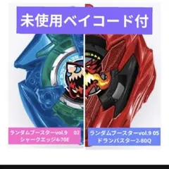 ベイブレードX コバルトドラグーン9−80F ドランバスター2-80Q - メルカリ