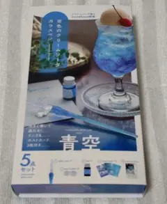 恋するガラスペン クリームソーダ ブルー 空色のクリームソーダガラスペン 青空 | 付録ネット [発売日