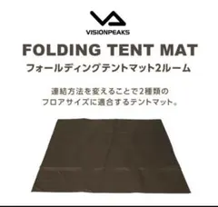 2026年最新】visionpeaks マットの人気アイテム - メルカリ