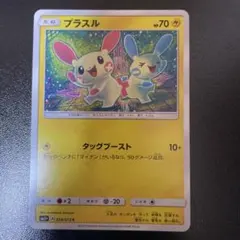 ポケカ　プラスル C SM3+ ひかる伝説 034/072 こみやトモカズ氏