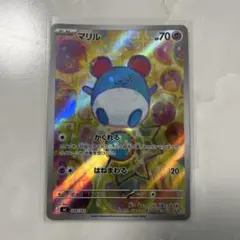 マリル　ポケモンカード スタートデッキ100 748/742