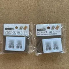 セリア　シリコンモールド クマ型 2個セット②