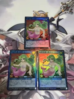 遊戯王ラッシュデュエル 秘密特捜人魚ヤエ スーパー　3枚セット